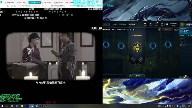 【2021-09-12 13点场】浪灯丶：赵信天花板，峡谷冲分