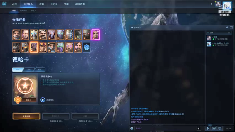 【2021-09-11 08点场】虞城小鱼儿：【合作任务】老鱼玩法~~