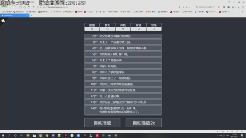 【2021-09-12 22点场】巴格拉斯：热爱生活，走进巴叔