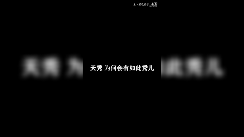 第一橘子 日常7
