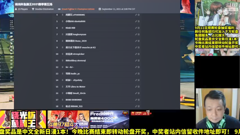 【2021-09-11 13点场】边哥BeenGor：直播：前三有奖决赛对瓦龙！晓光杯鱼腩王