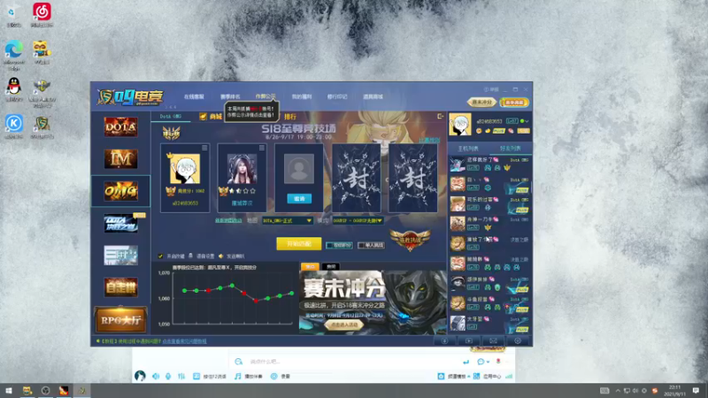 【2021-09-11 22点场】a824683653：好久没打成9连了