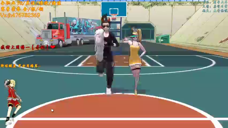 【沐然姬 街头篮球】2021-09-12 00:03:03-2021-09-12 00:18:07