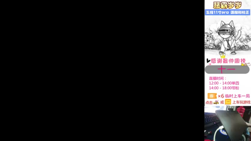 【2021-09-12 12点场】恶霸岁岁：【自闭城单四】不跳主楼你打锤子自闭城