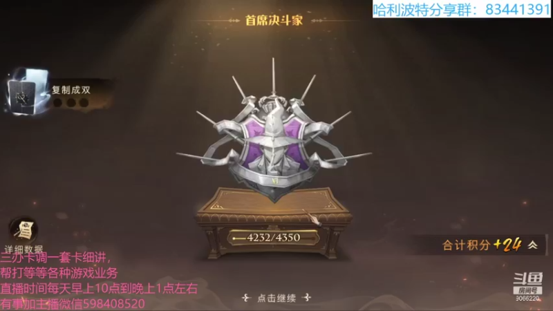 【2021-09-11 19点场】季末入云丶：哈利波特魔法觉醒冲呀