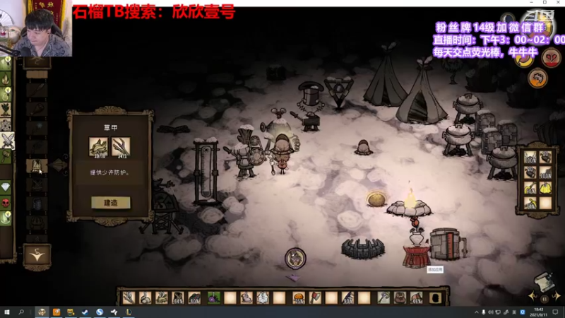 【2021-09-11 18点场】直播间最发抛的欣欣：双倍亲密度QAQ