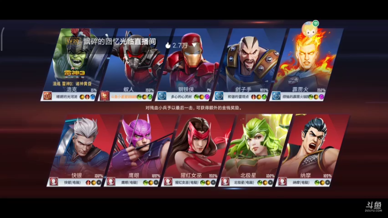 【2021-09-11 18点场】小星星666888：人机大战三百回合