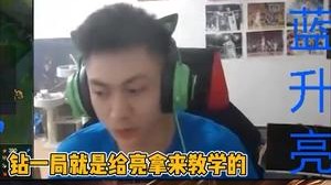 钻一局就是给亮拿来教学的
