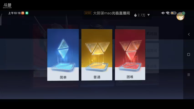 【2021-09-11 10点场】小星星666888：人机大战三百回合