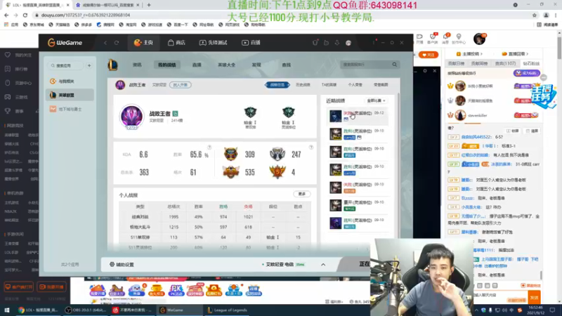 【2021-09-12 16点场】LOL丶摇摆：千分小鱼人教学局.必上分!
