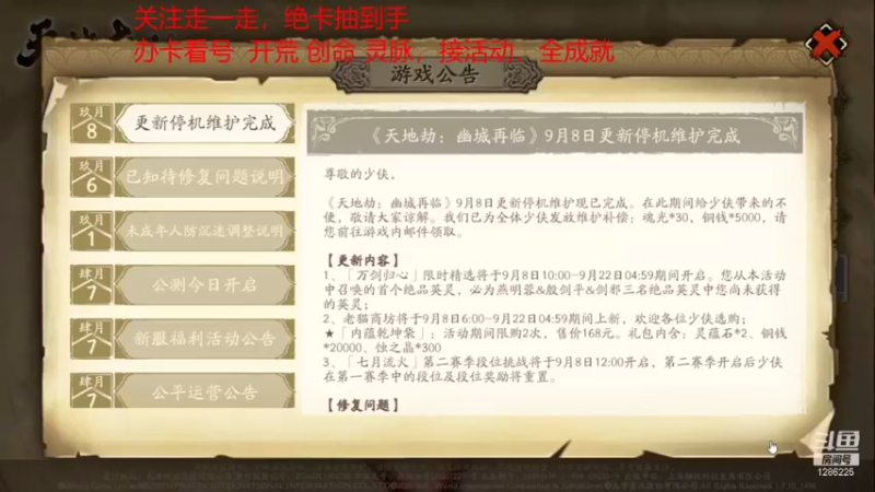 【2021-09-09 11点场】为伊憔悴2015：脱欧入非，破产之神