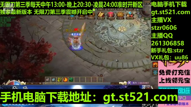 【传奇小光头儿 神途】2021-09-12 02:58:44-2021-09-12 03:13:47