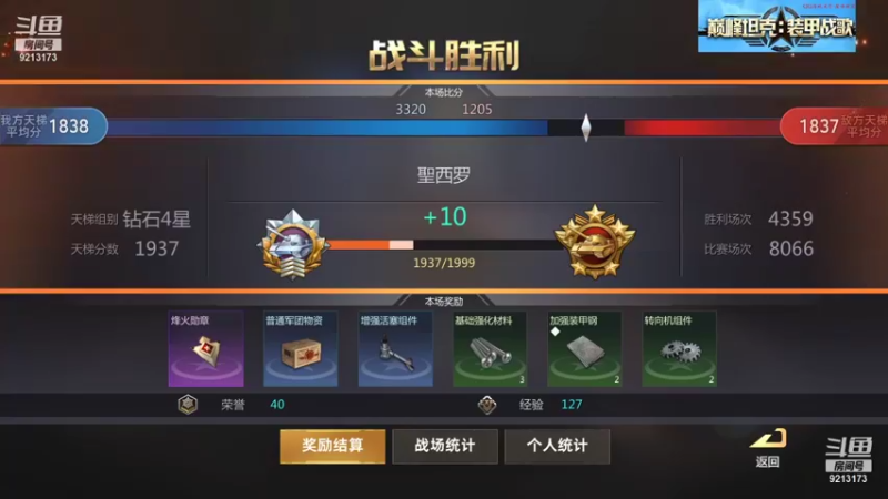 【巅峰坦克】聖殿灬米兰彡的精彩时刻 20210911 22点场(3)