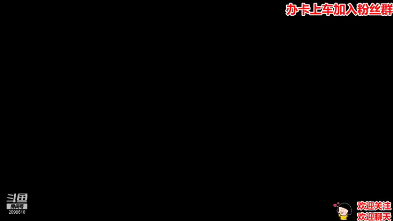 【2021-09-11 18点场】阿邦就是小苞米：月亮很亮，亮也没用