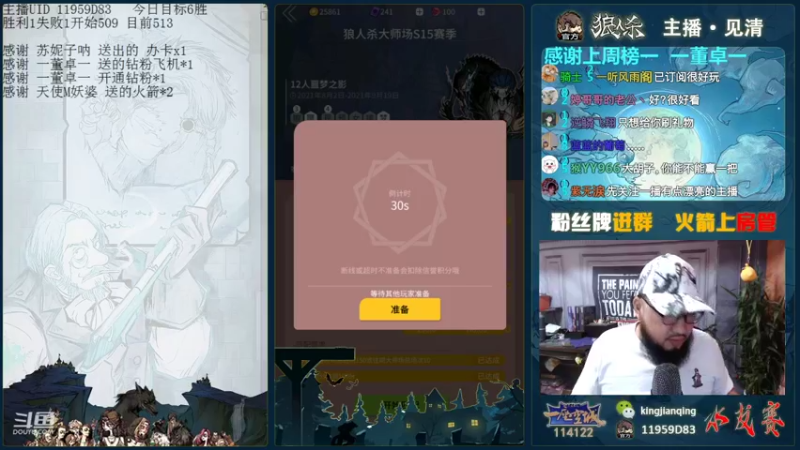 【2021-09-11 14点场】见清king：今晚主播赛，双倍亲密度！