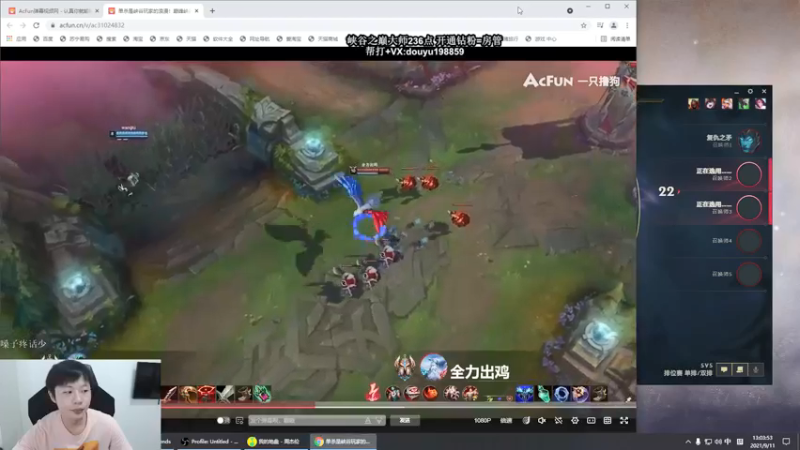 【2021-09-11 13点场】主播阿迎：寒冰king：峡谷之巅大师冲宗师