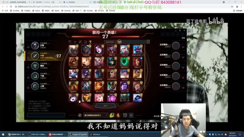 【2021-09-12 20点场】LOL丶摇摆：千分小鱼人教学局.必上分!