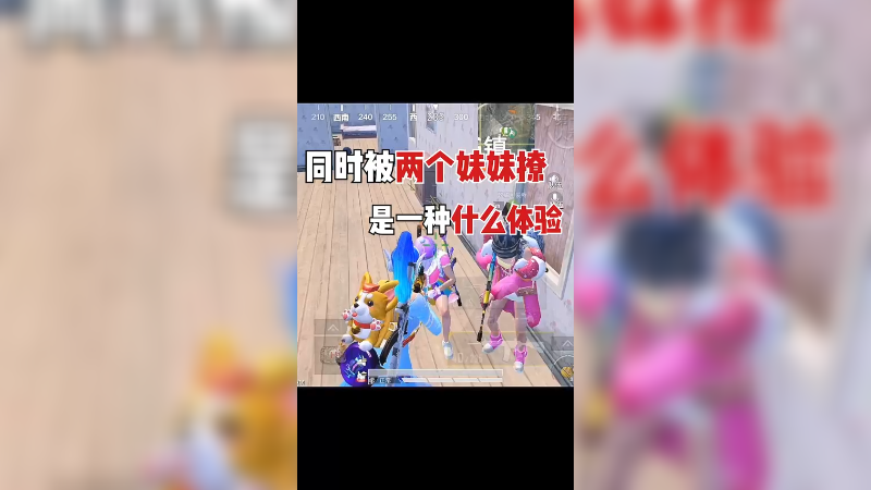 被人夸得受不了啦