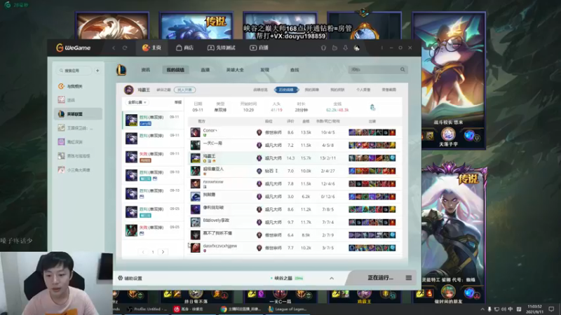 【2021-09-11 11点场】主播阿迎：寒冰king：峡谷之巅大师冲宗师