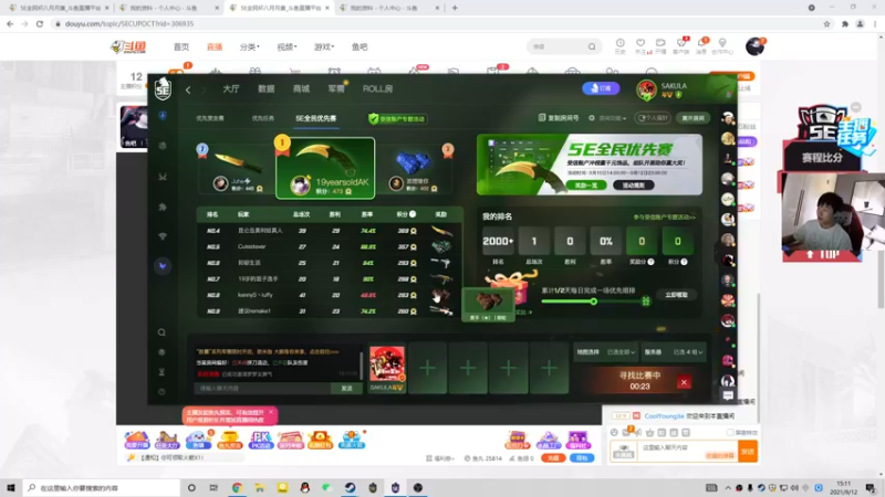 【2021-09-12 15点场】sakula吴润波：LQ 6点比赛~！双倍密度
