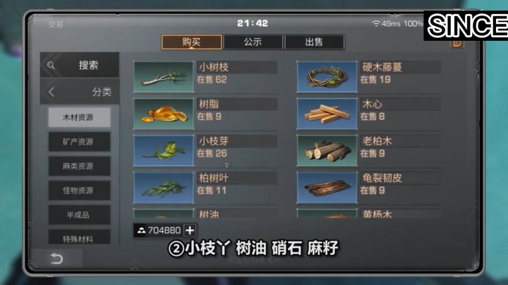 《明日之后》第三季实机演示视频