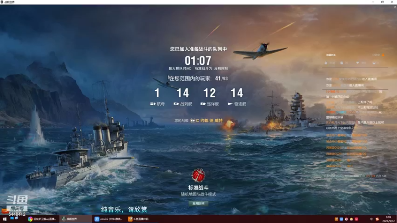 【远东护卫舰ap 军事游戏】2021-09-12 09:09:45-2021-09-12 09:24:47