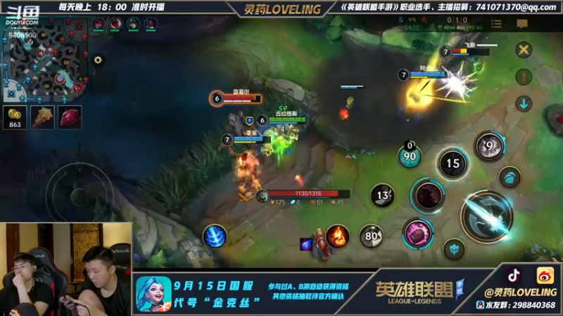 【2021-09-11 21点场】灵药LoveLing：峡谷绝活哥！战神已降临！