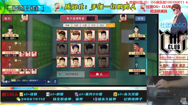 【2021-09-11 23点场】陈冠北c：【OG冠北】五代：神益缝合怪来了！