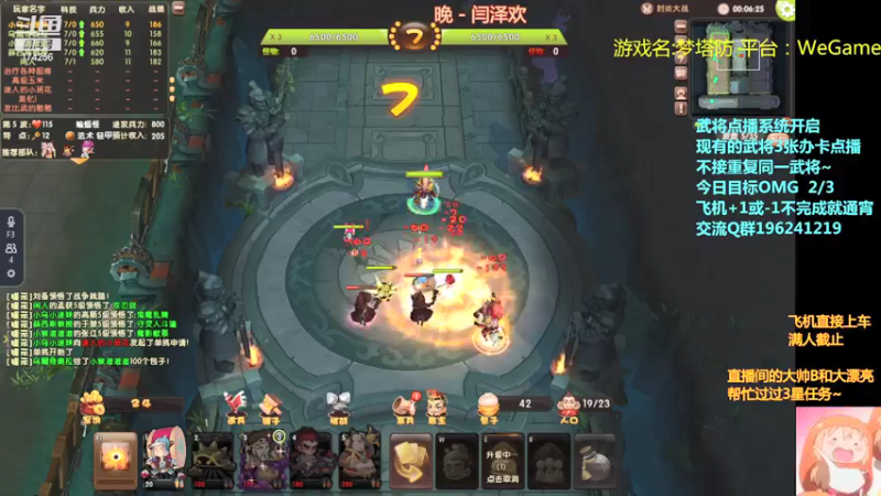 【皮小乌 梦塔防】2021-09-11 22:55:23-2021-09-11 23:10:28