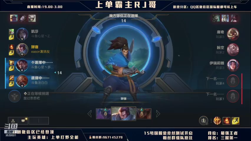 【2021-09-12 00点场】心星丶RJ哥：王者上单思路教学 细节拉满