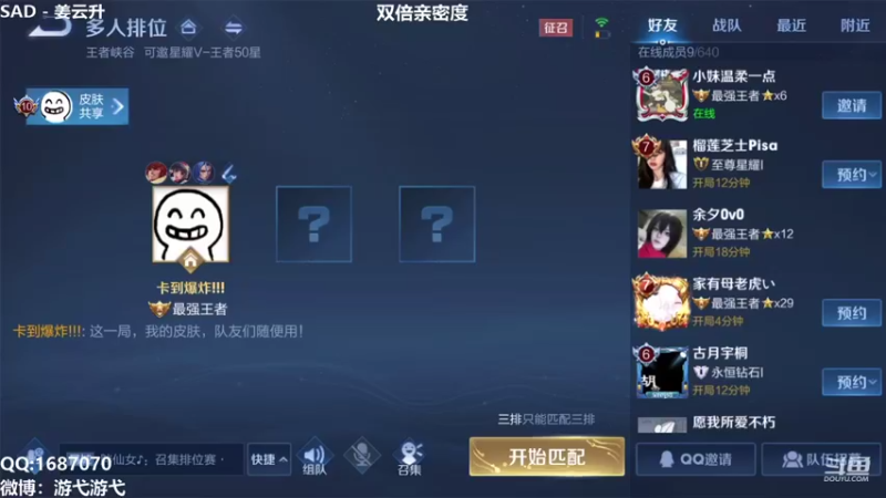 【2021-09-12 10点场】游弋：巅峰赛：少叭叭 多操作！！！