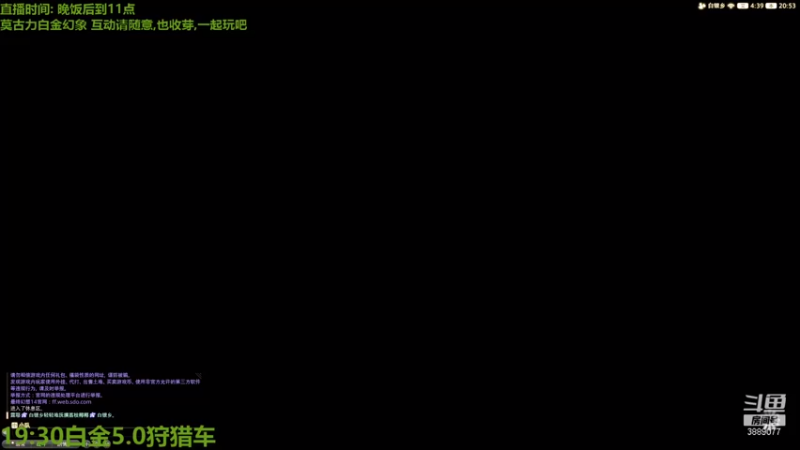 【2021-09-11 20点场】伊曼纽尔康徳：要不去九点的狩猎车吧