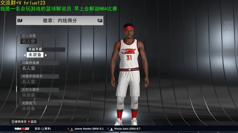 【2021-09-11 15点场】91斧王娱乐NBA解说：2K22水友小剧场 招收演员了啦