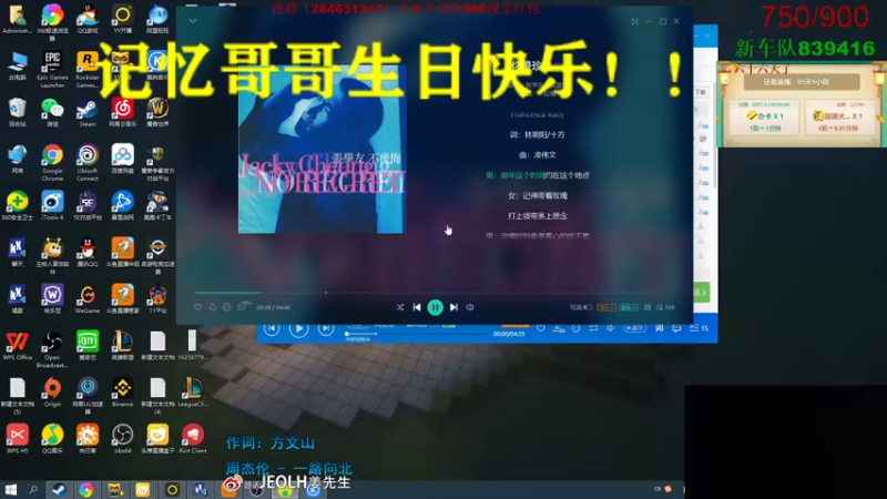 【2021-09-12 17点场】姜姜姜乐涵：我记忆哥哥生日快乐！！~