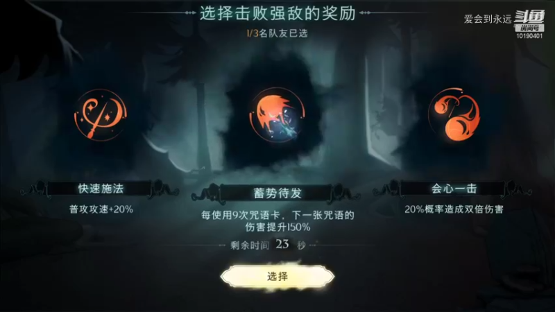 【哈利波特：魔法觉醒】爱会到永远的精彩时刻 20210911 14点场