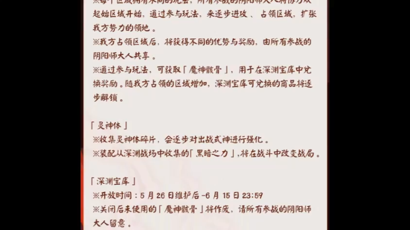 游戏攻略3