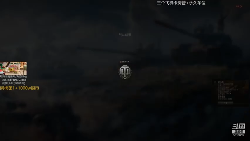 【OneDay小海绵 坦克世界】2021-09-12 13:14:43-2021-09-12 13:29:45