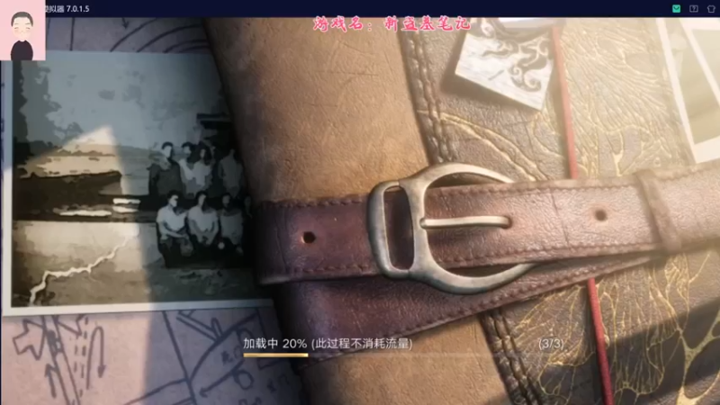 【2021-09-12 12点场】徐兴发1993：新盗墓笔记公测-第1天