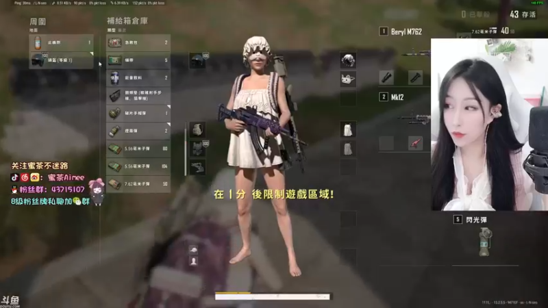 【2021-09-12 20点场】蜜茶Aimee：周日快乐 今晚7点女生赛