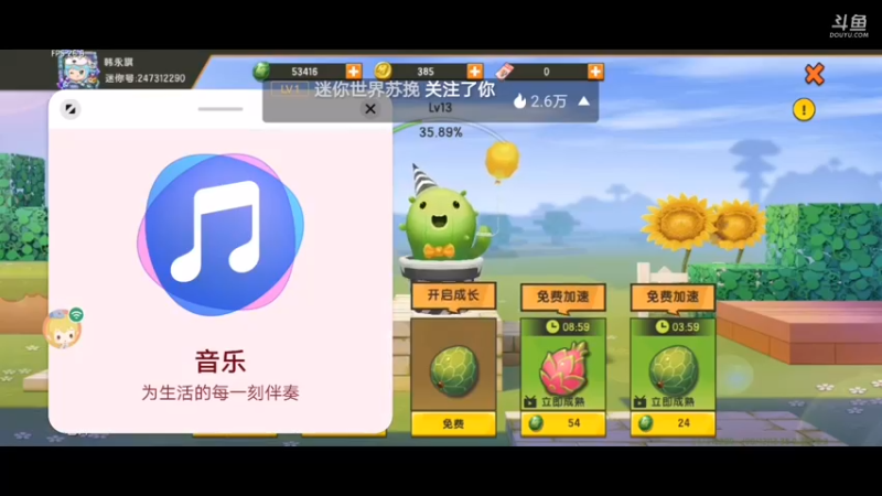 【星空露珠 迷你世界】2021-09-12 13:38:24-2021-09-12 13:53:27