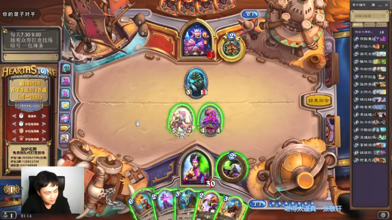 【2021-09-11 21点场】杨清枫：一个月30多个12胜的主播 现场吹牛！