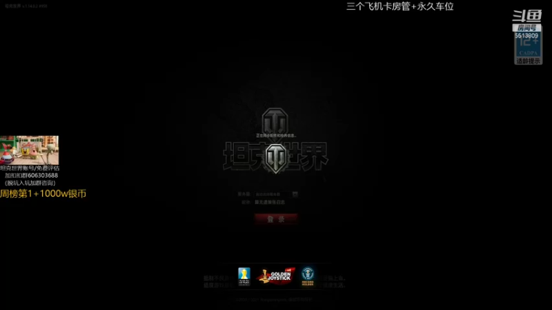 【OneDay小海绵 坦克世界】2021-09-12 13:47:01-2021-09-12 13:52:19