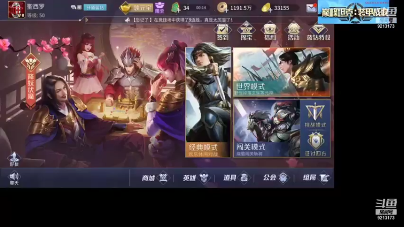 【巅峰坦克】聖殿灬米兰彡的精彩时刻 20210911 16点场