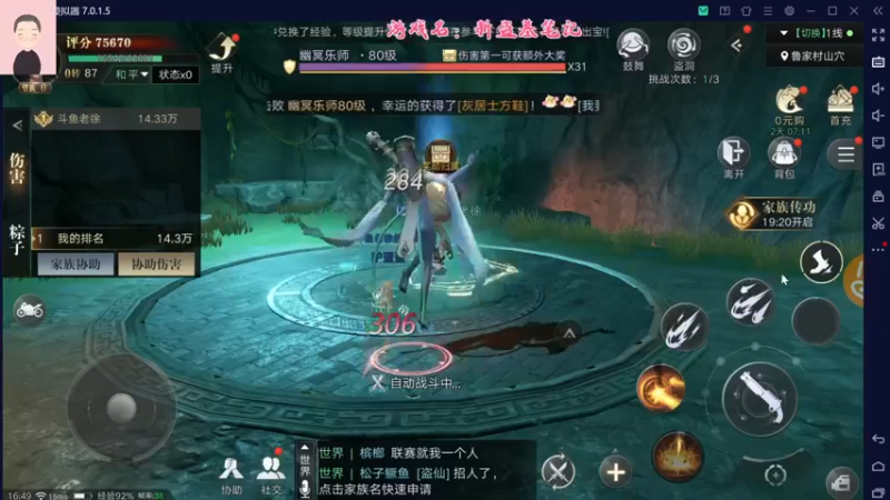 【2021-09-12 16点场】徐兴发1993：新盗墓笔记公测-第1天