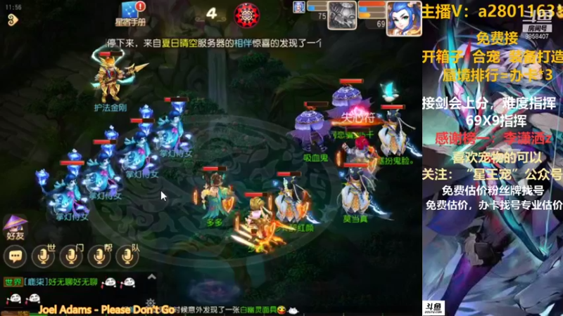 【2021-09-12 11点场】星王宠：8月新区：名动四方新区剑会
