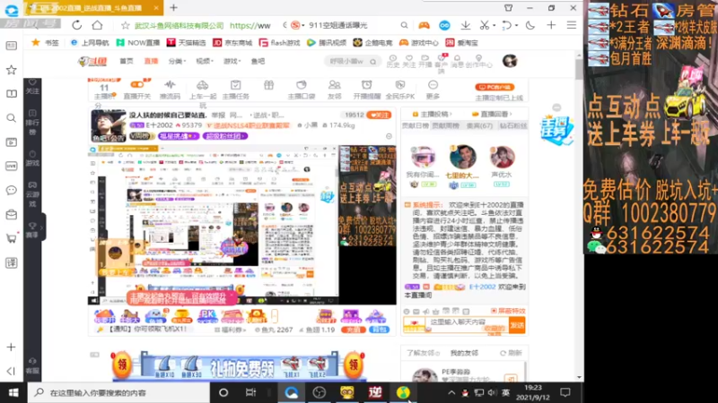 【E十2002 逆战】2021-09-12 19:23:09-2021-09-12 19:25:27