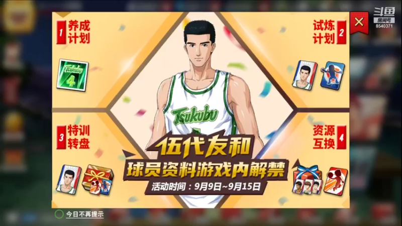 【2021-09-11 22点场】丶把球传给我：心平气和 ～