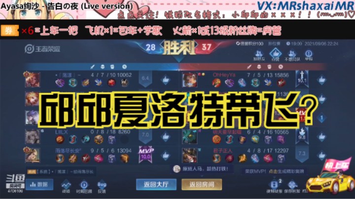 QQ区三排排夏洛特【MVP】（菜鸡 帅哥 ）