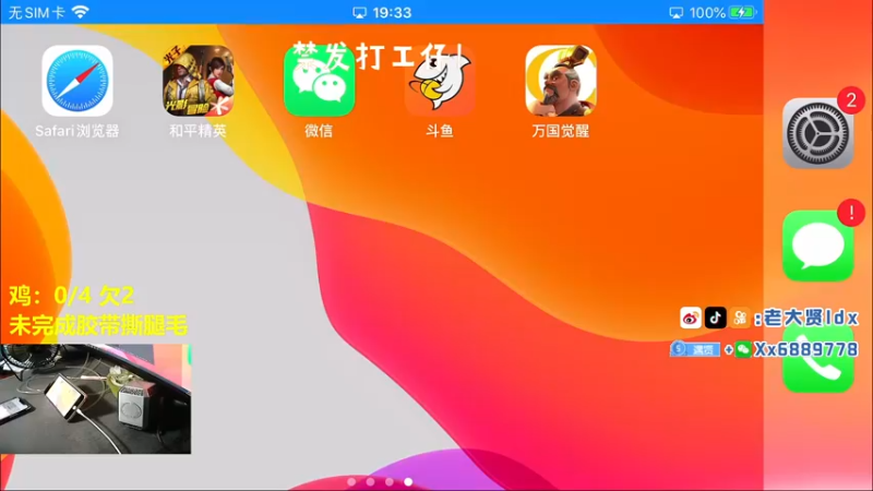 【2021-09-12 19点场】老大贤：猛男1v4：带你看遍海岛上每个小姐姐