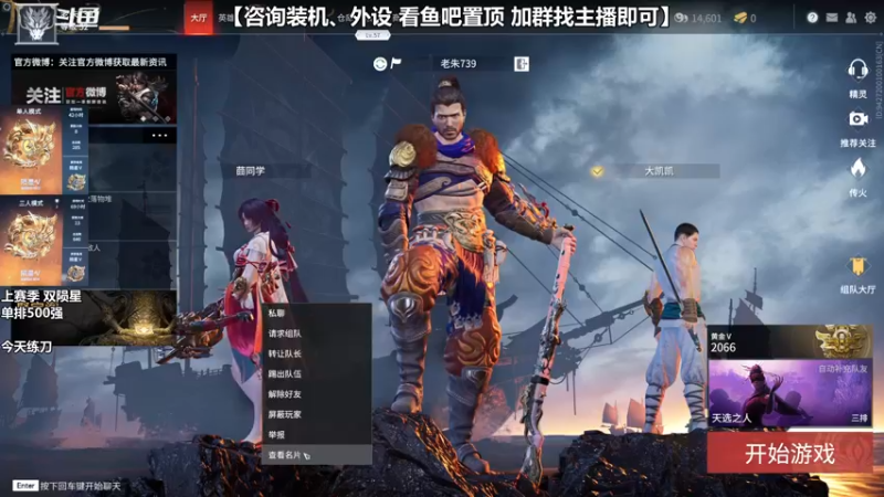 【2021-09-12 13点场】老朱Zuriel739：【练刀学套路】